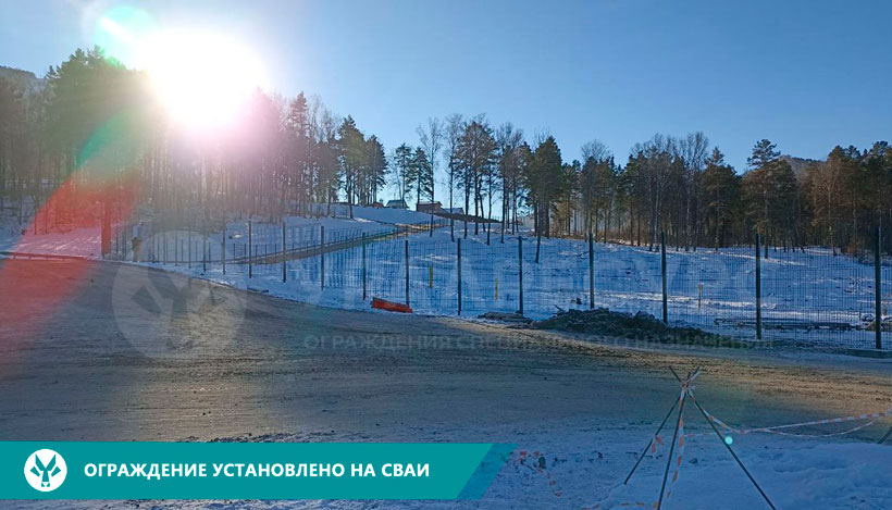 ОГРАЖДЕНИЕ ДЛЯ АЛТАЙСКОГО ГОРНОЛЫЖНОГО КУРОРТА “МАНЖЕРОК”