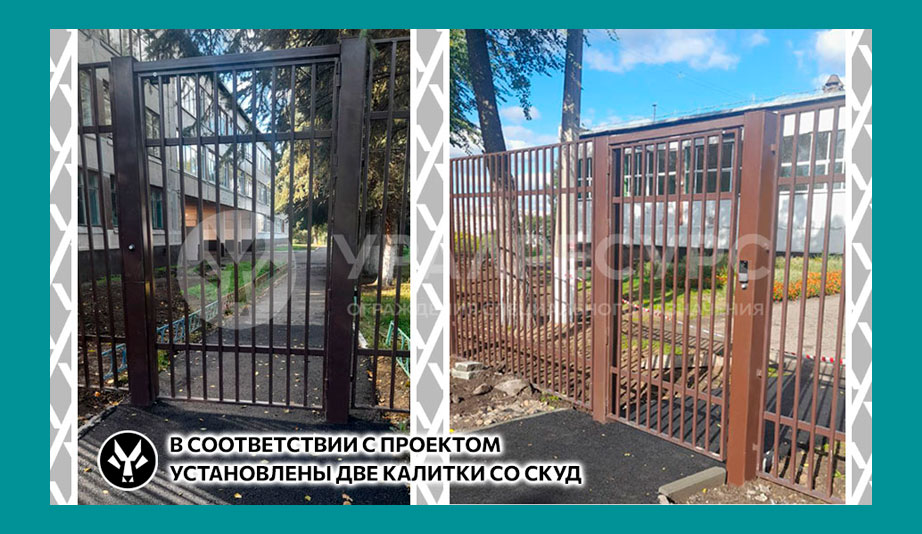 ОГРАЖДЕНИЕ ДЛЯ ШКОЛЫ