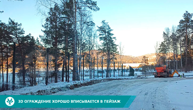 ОГРАЖДЕНИЕ ДЛЯ АЛТАЙСКОГО ГОРНОЛЫЖНОГО КУРОРТА “МАНЖЕРОК”